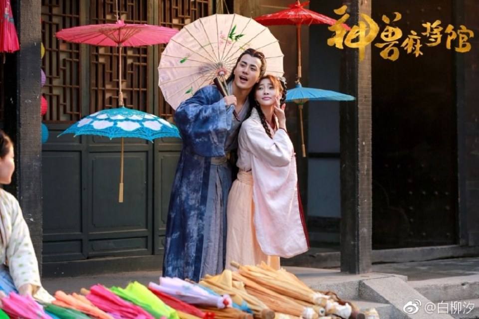 Shen Shou Ma Jiang Guan 《神兽麻将馆》 2016