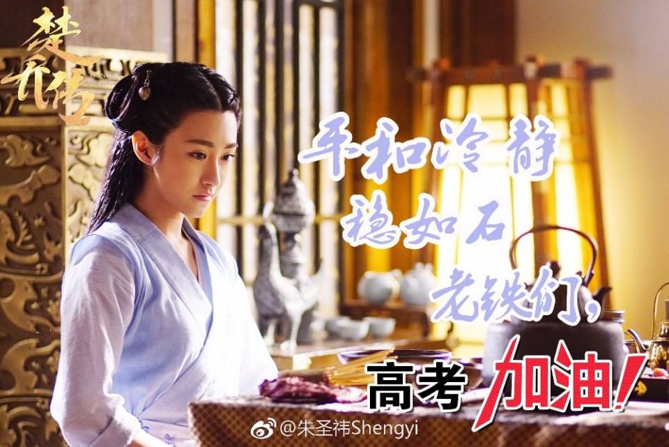 ตำนานฉู่เฉียว จอมนางจารชนหน่วย 11 Princess & Agents《特工皇妃楚乔传》2016