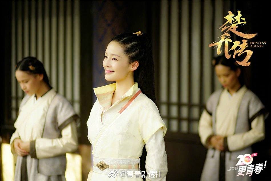 ตำนานฉู่เฉียว จอมนางจารชนหน่วย 11 Princess & Agents《特工皇妃楚乔传》2016