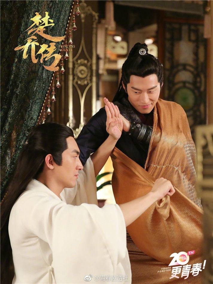 ตำนานฉู่เฉียว จอมนางจารชนหน่วย 11 Princess & Agents《特工皇妃楚乔传》2016