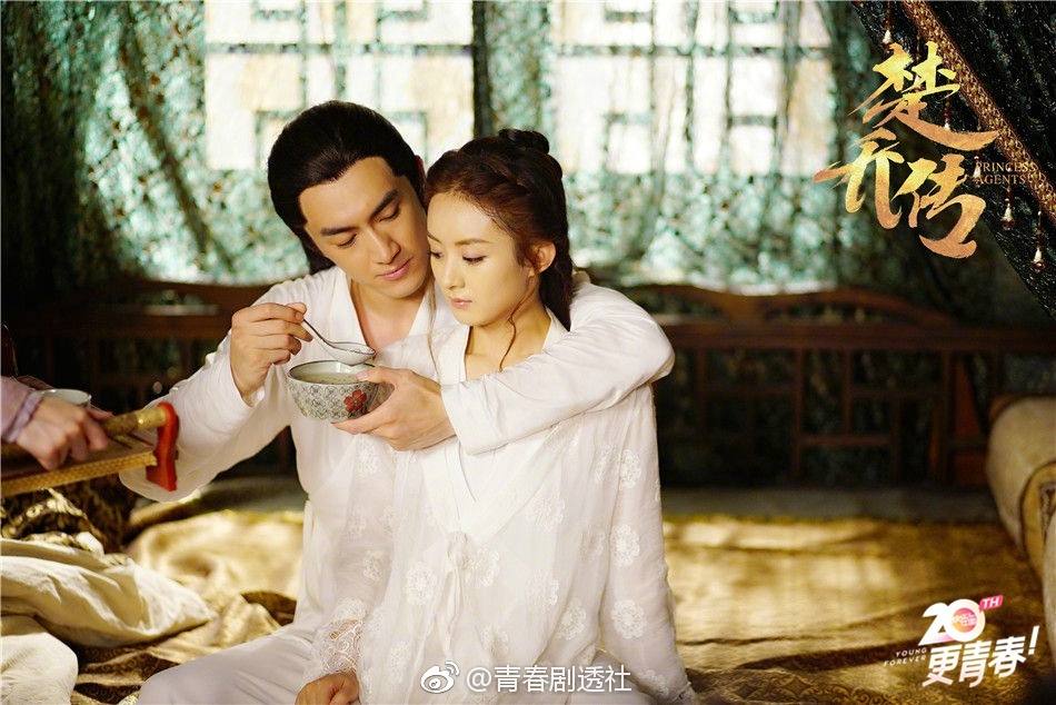ตำนานฉู่เฉียว จอมนางจารชนหน่วย 11 Princess & Agents《特工皇妃楚乔传》2016