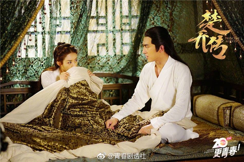 ตำนานฉู่เฉียว จอมนางจารชนหน่วย 11 Princess & Agents《特工皇妃楚乔传》2016