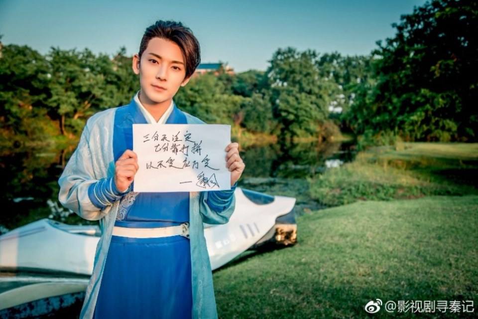 เจาะเวลาหาจิ๋นซี 2017 Xun Q&iacute;n Ji 《寻秦记》 2017 part4
