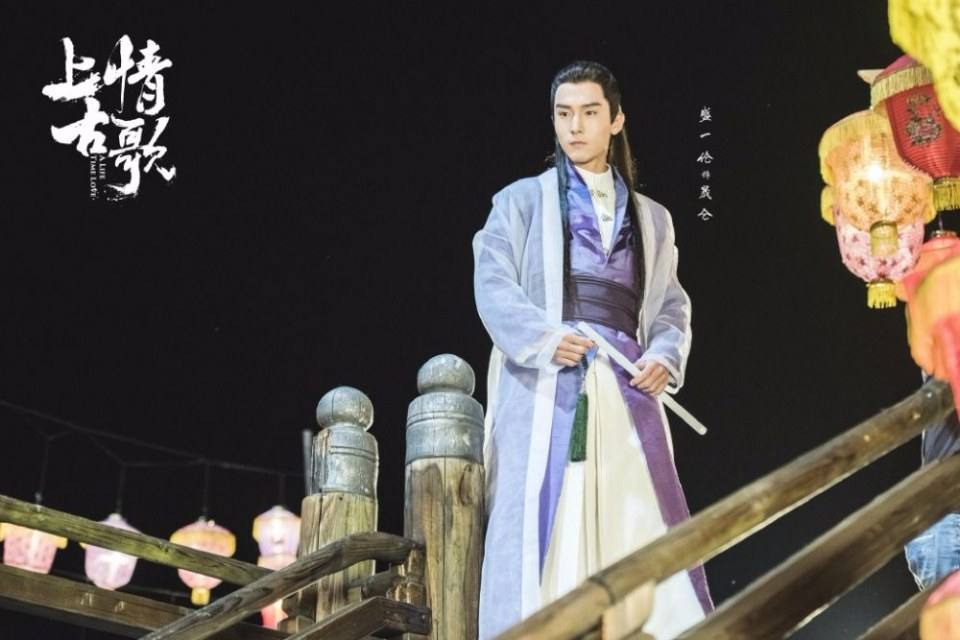 ละคร A Life Time Love 《上古情歌》 2017 part6
