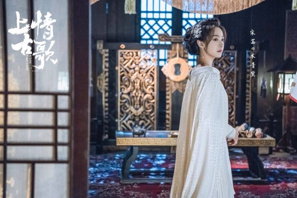 ละคร A Life Time Love 《上古情歌》 2017 part6