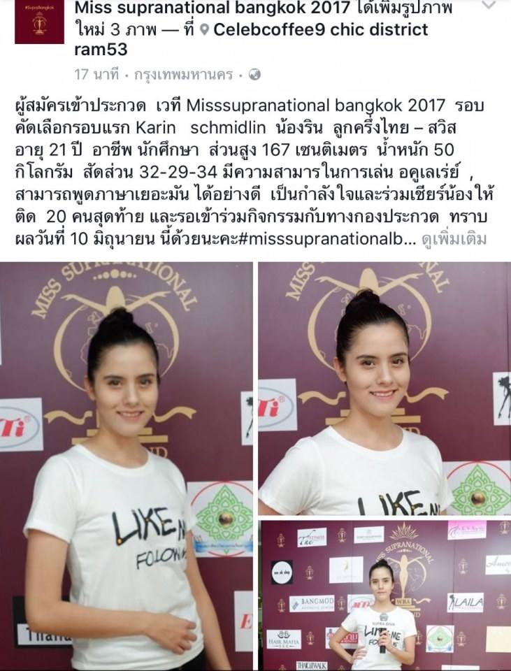 เวที Missupranational bangkok วันคัดตัวรอบแรก