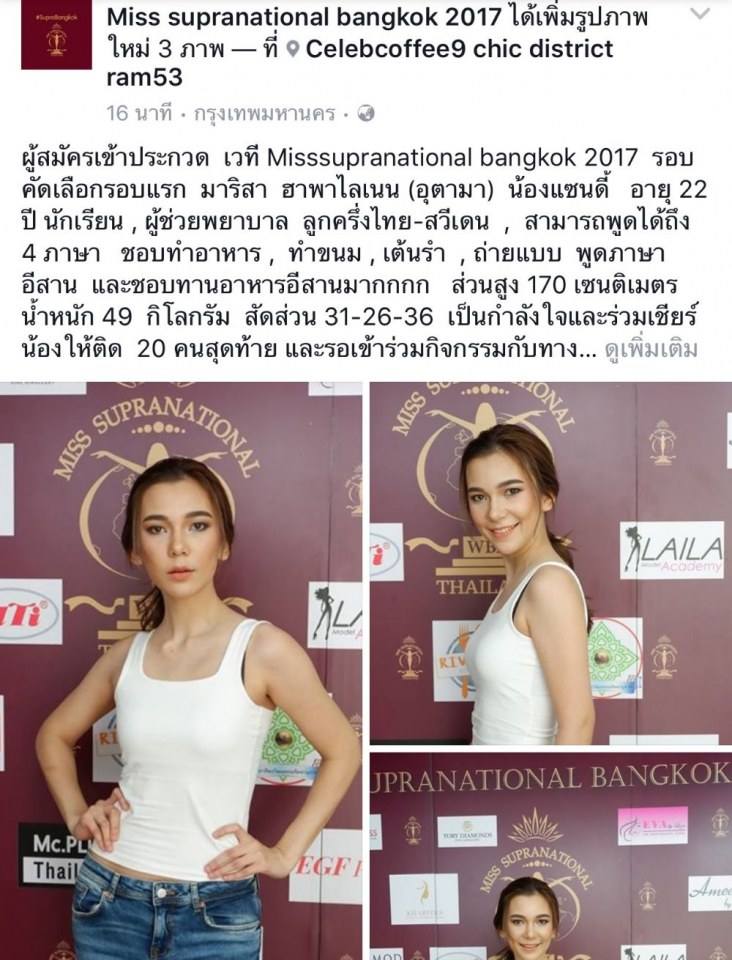 เวที Missupranational bangkok วันคัดตัวรอบแรก