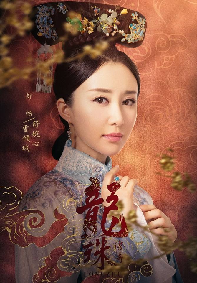 Long Zhu Chuan Qi Zhi Wu Jian Dao《龙珠传奇之无间道》2016 part21