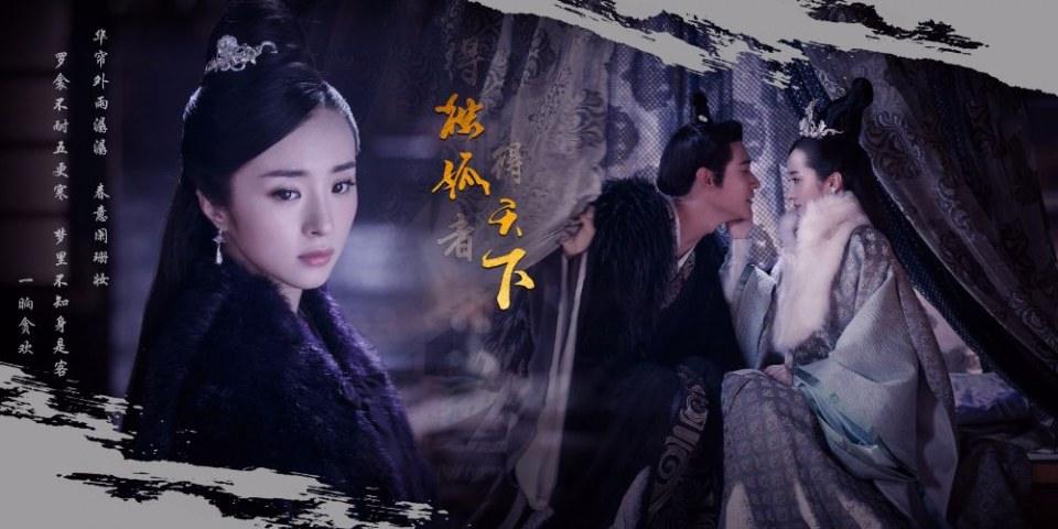 The Legend Of Du Gu 《独孤天下》 2016