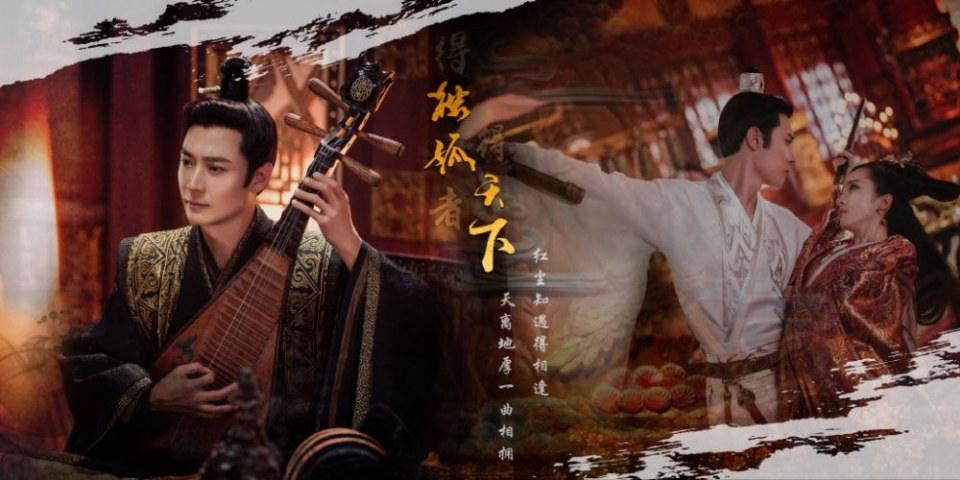 The Legend Of Du Gu 《独孤天下》 2016