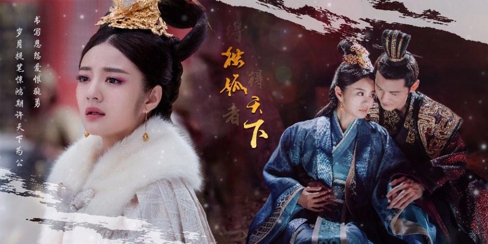 The Legend Of Du Gu 《独孤天下》 2016
