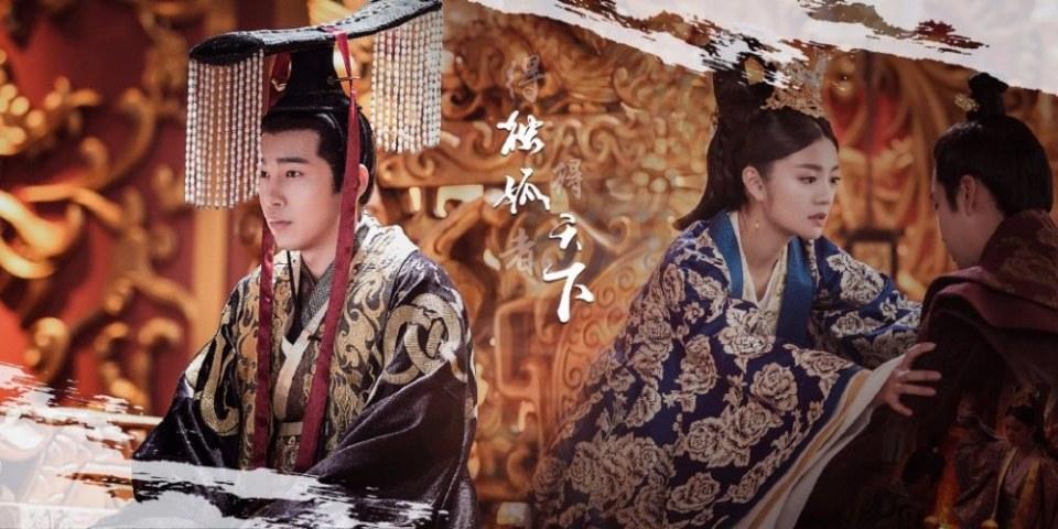 The Legend Of Du Gu 《独孤天下》 2016