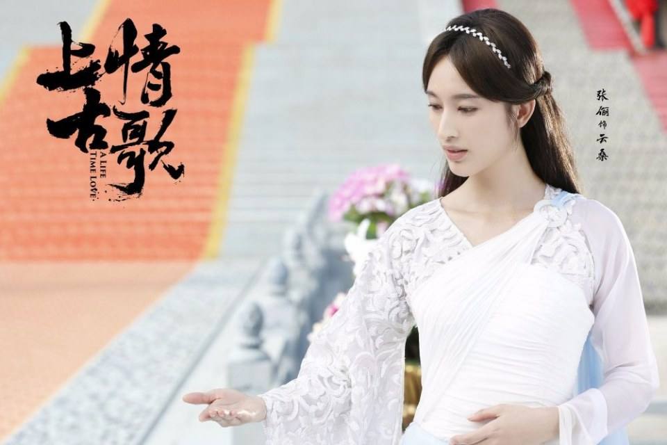 ละคร A Life Time Love 《上古情歌》 2017 part7