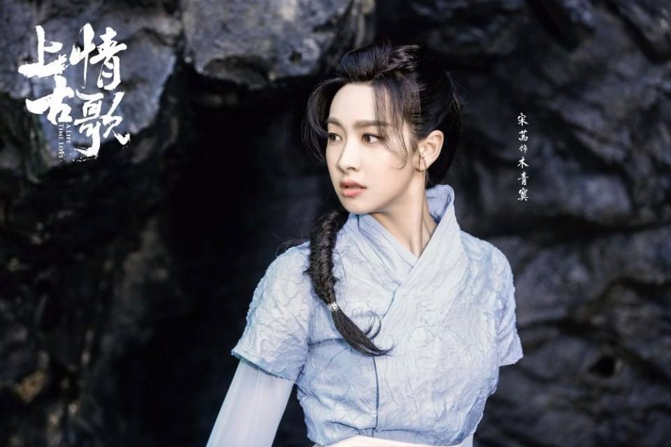 ละคร A Life Time Love 《上古情歌》 2017 part7