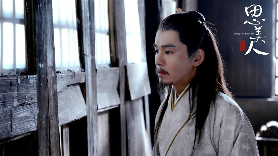 Song of Phoenix 《思美人》 2016 part90