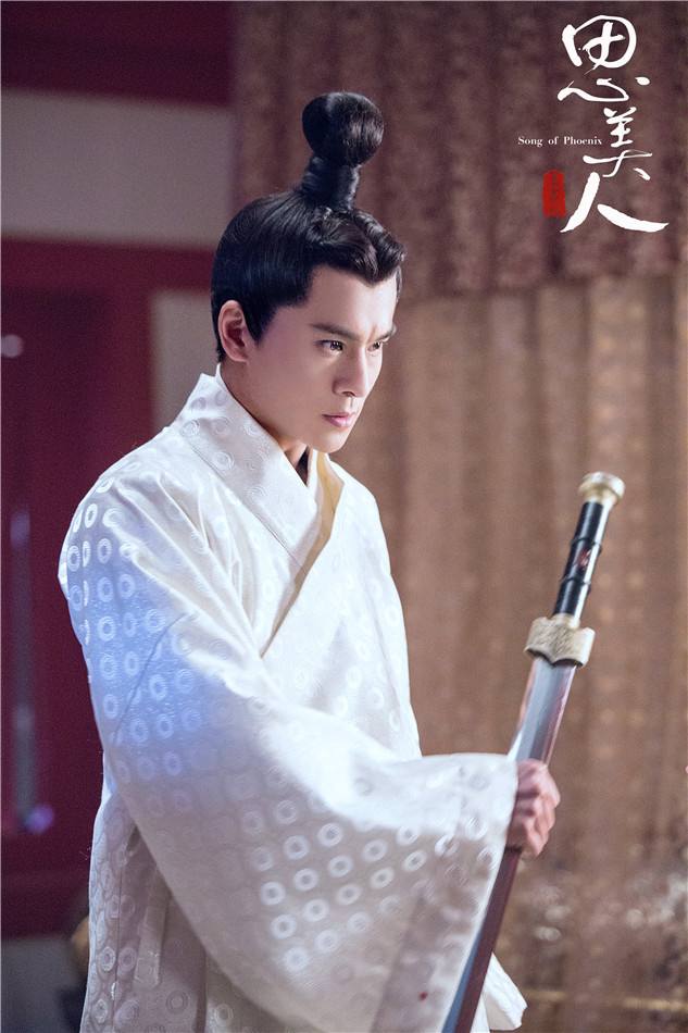 Song of Phoenix 《思美人》 2016 part90