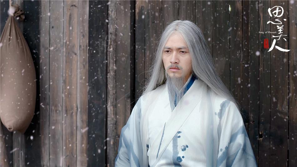 Song of Phoenix 《思美人》 2016 part90