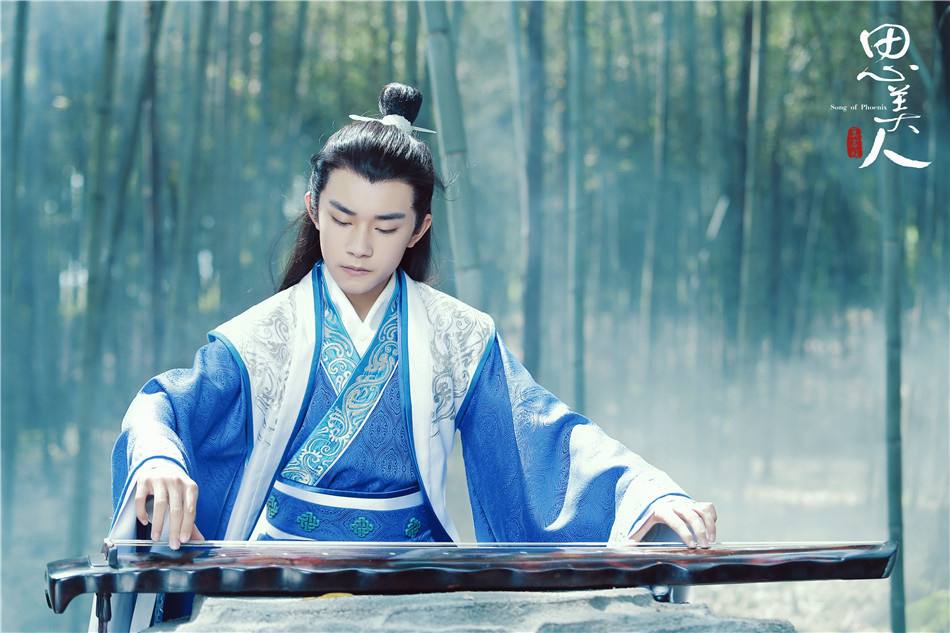 Song of Phoenix 《思美人》 2016 part90