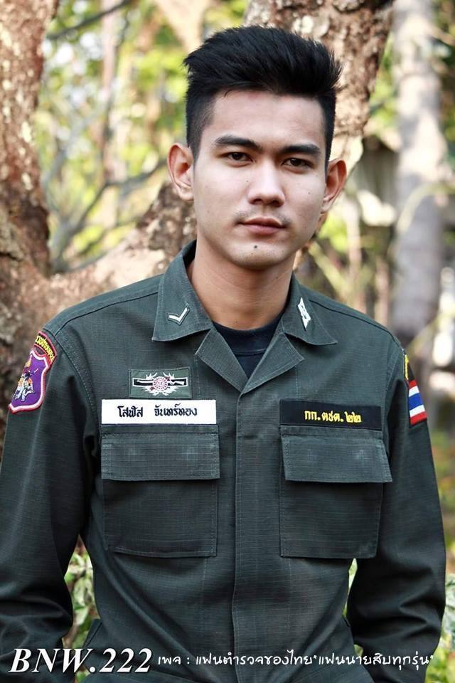 ตำรวจหล่อ