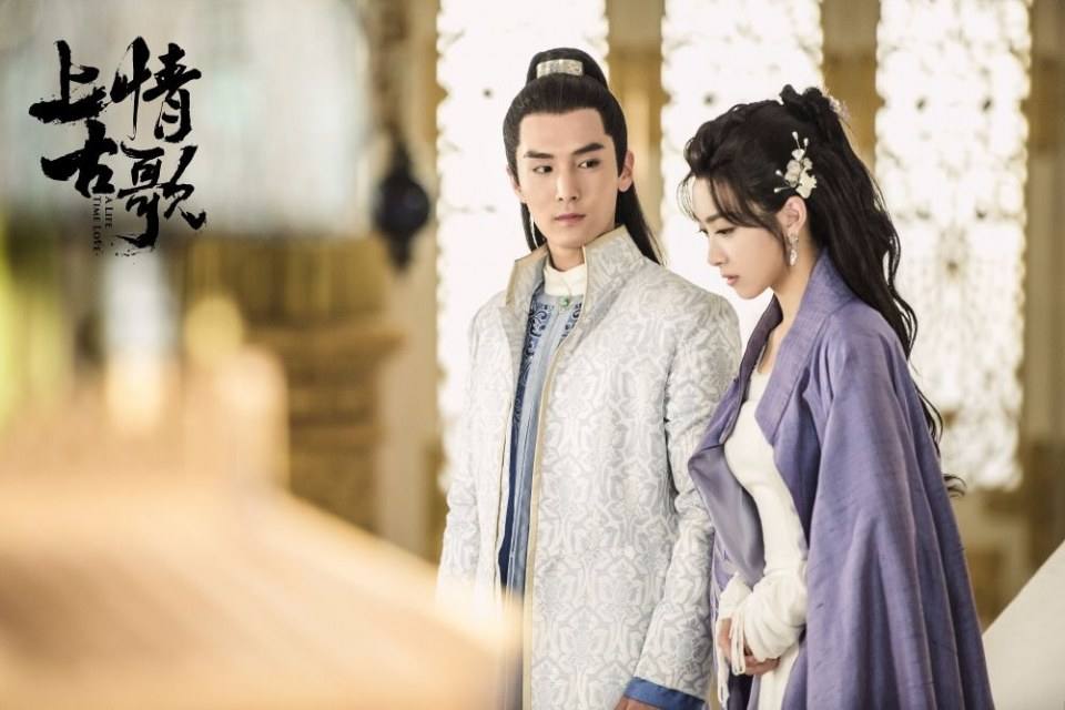 ละคร A Life Time Love 《上古情歌》 2017 part8