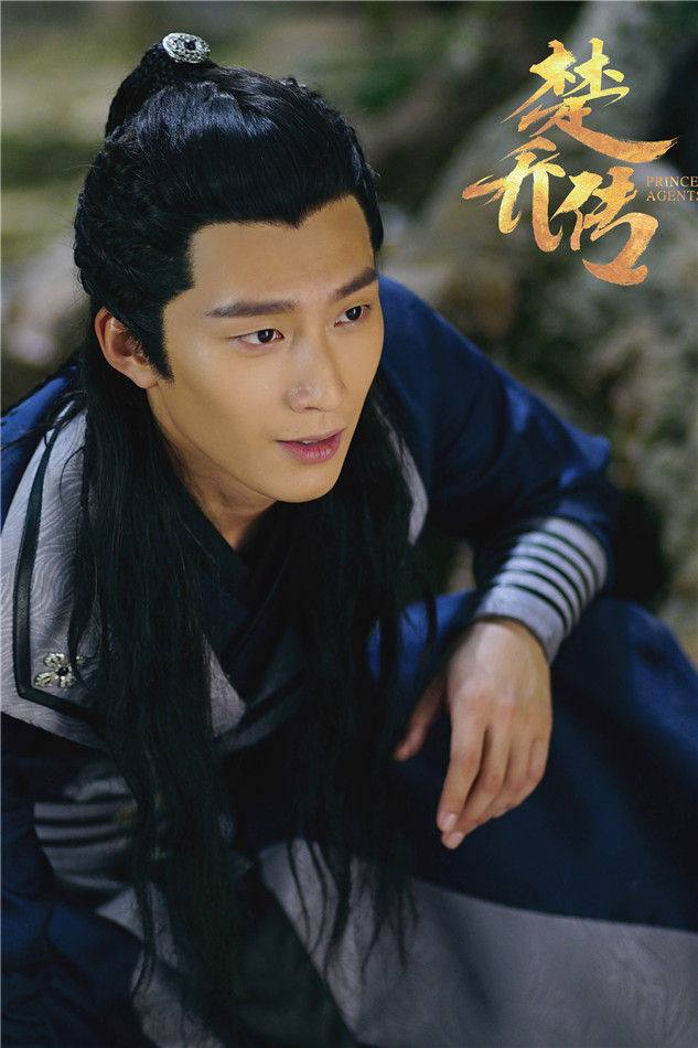 ตำนานฉู่เฉียว จอมนางจารชนหน่วย 11 Princess & Agents《特工皇妃楚乔传》2016 part4