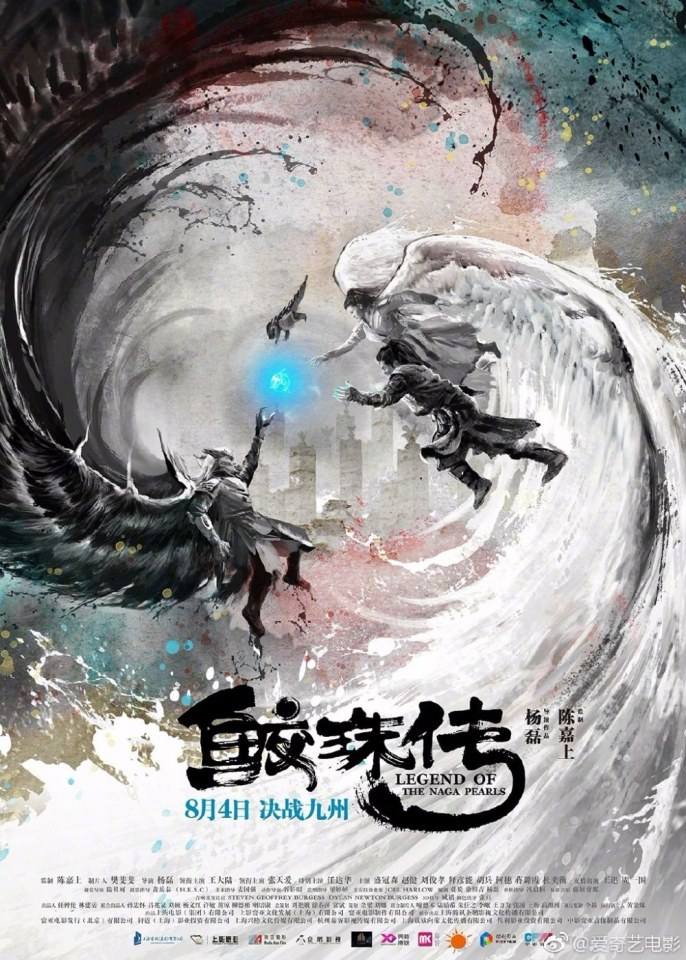 Movie Legend Of The Naga Pearls 《鲛珠传》 2017 part3
