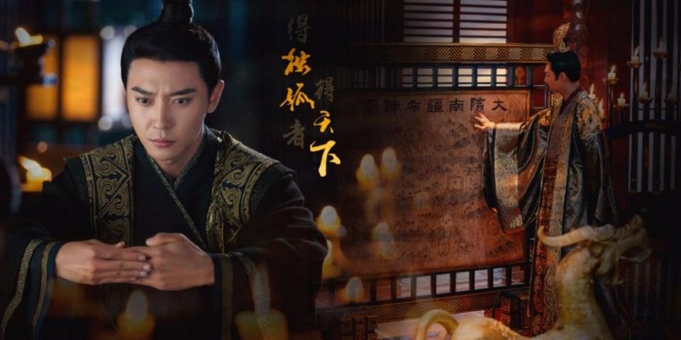 The Legend Of Du Gu 《独孤天下》 2016