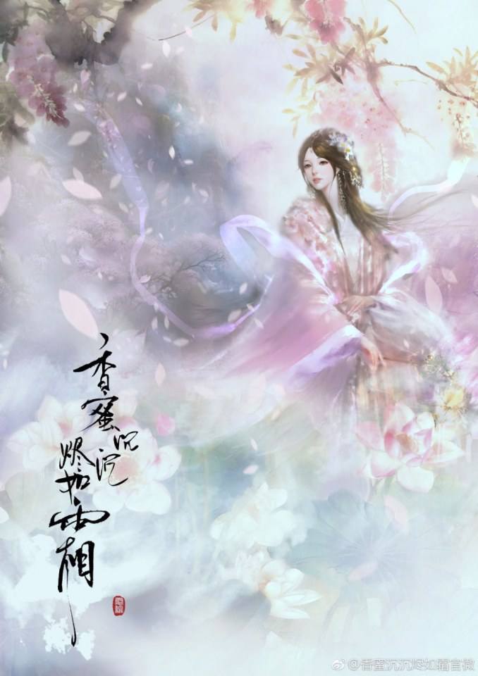 ละคร Xiang Mi Chen Chen Jin Ru Shuang 《香蜜沉沉烬如霜》 2017