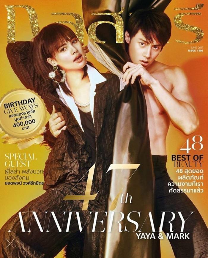 ญาญ่า & หมาก ปริญ @ กุลสตรี vol.47 no.1106 June 2017
