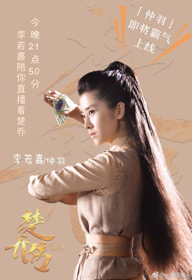 ตำนานฉู่เฉียว จอมนางจารชนหน่วย 11 Princess & Agents《特工皇妃楚乔传》2016 part8