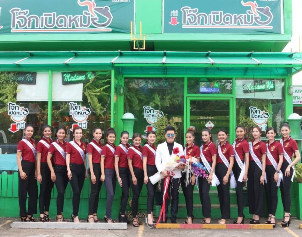 วันขอบคุณสปอนเซอร์แห่งชาติ เวที Misssupranationalbangkok 2017