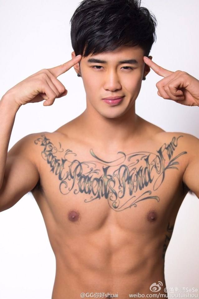 น่าฟัด