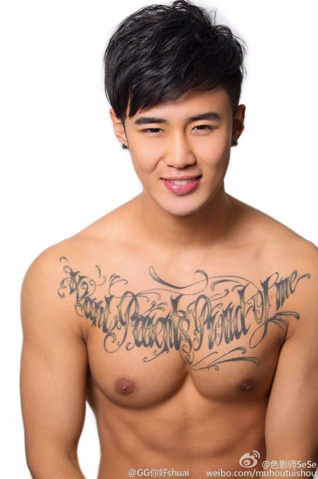 น่าฟัด