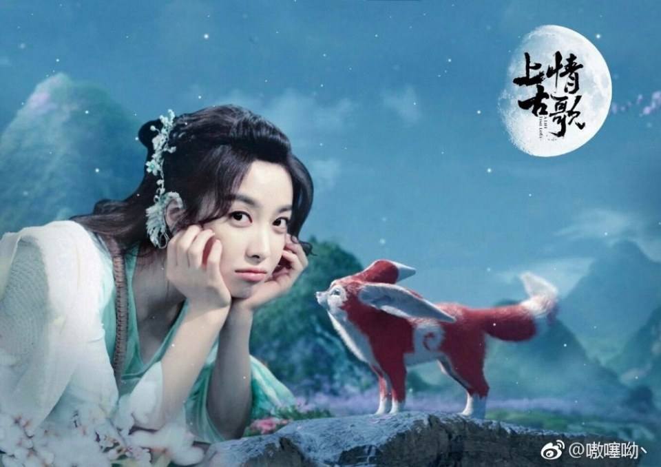 ละคร A Life Time Love 《上古情歌》 2017 part13