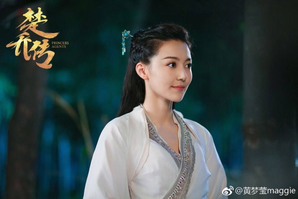 ตำนานฉู่เฉียว จอมนางจารชนหน่วย 11 Princess & Agents《特工皇妃楚乔传》2016 part12