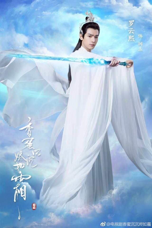 ละคร Xiang Mi Chen Chen Jin Ru Shuang 《香蜜沉沉烬如霜》 2017 part3