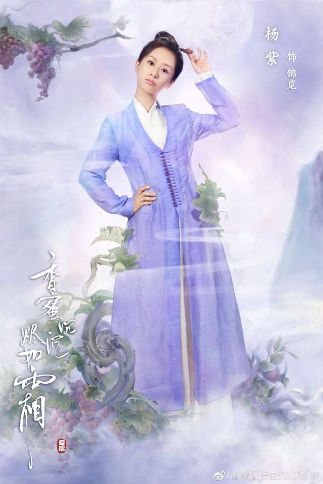 ละคร Xiang Mi Chen Chen Jin Ru Shuang 《香蜜沉沉烬如霜》 2017 part3