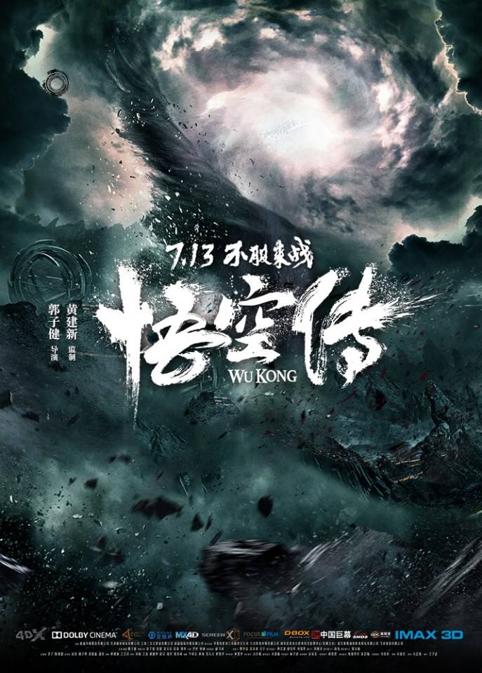 Movie Wu Kong 《悟空传》 2017 part9