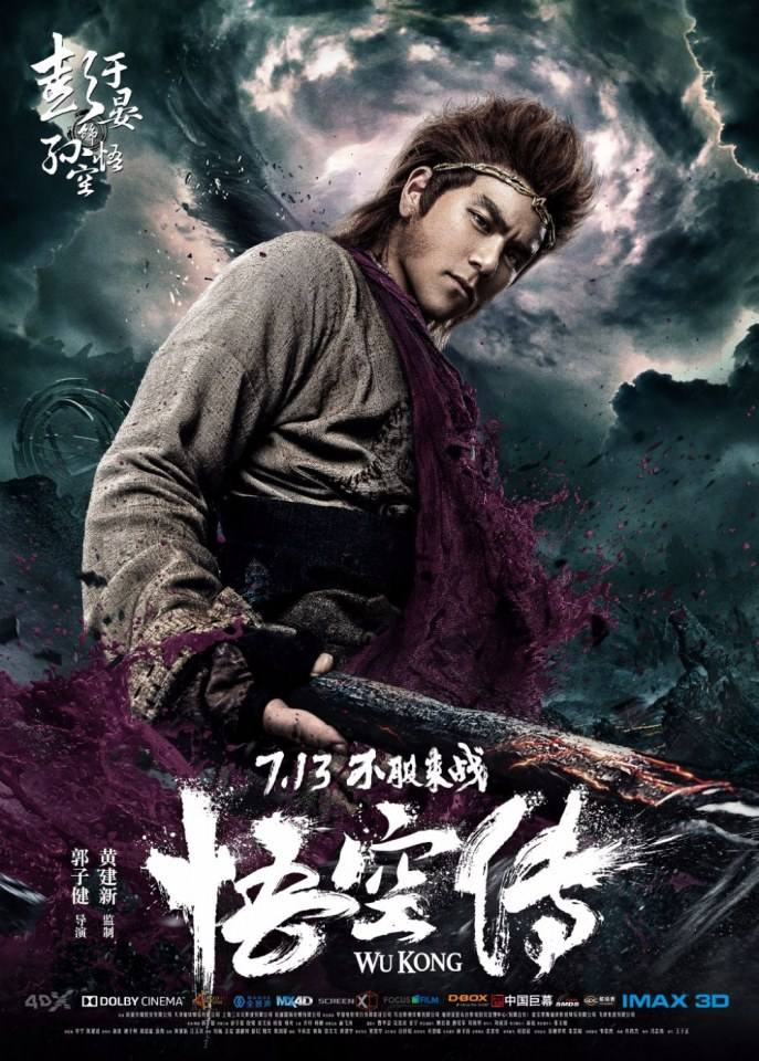 Movie Wu Kong 《悟空传》 2017 part9