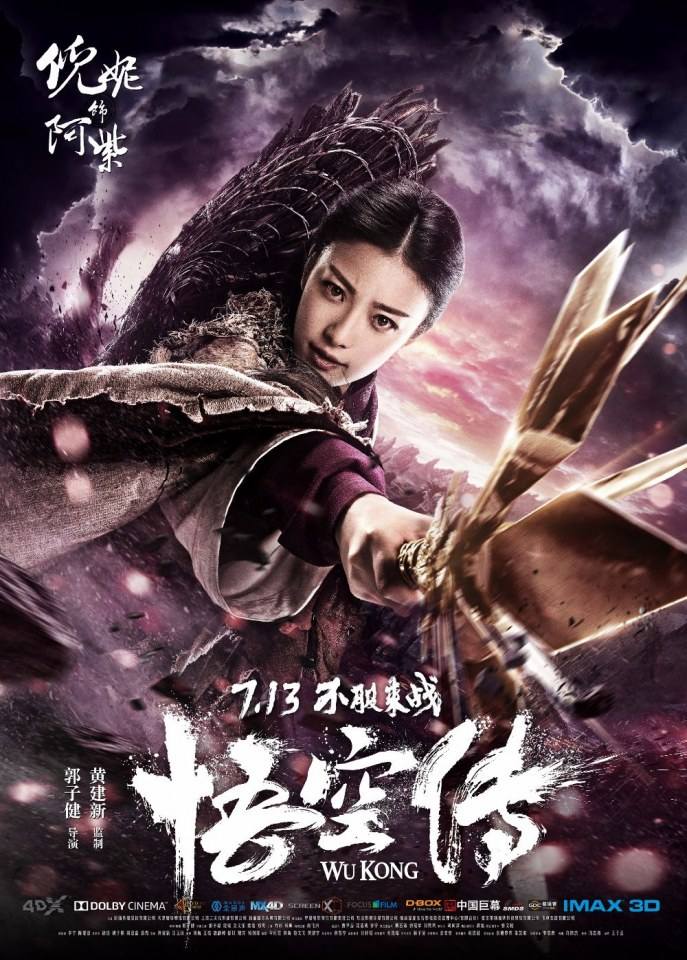 Movie Wu Kong 《悟空传》 2017 part9