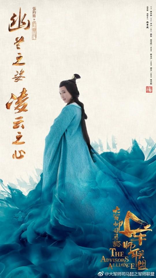 The Advisors Alliance 《军师联盟》 2016