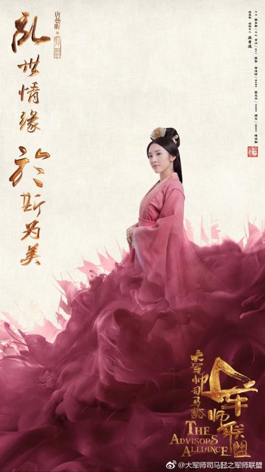 The Advisors Alliance 《军师联盟》 2016