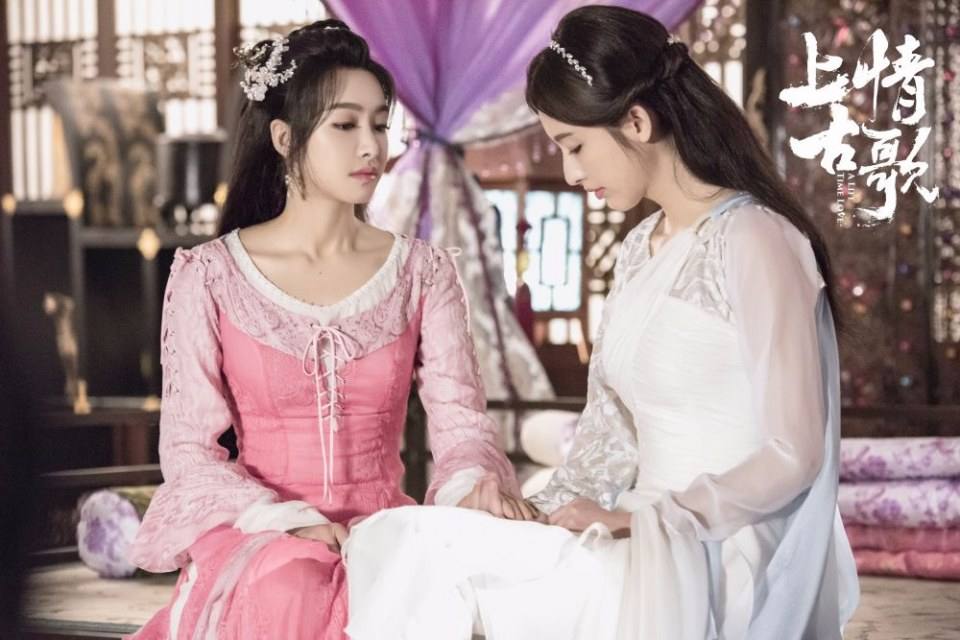 ละคร A Life Time Love 《上古情歌》 2017 part14