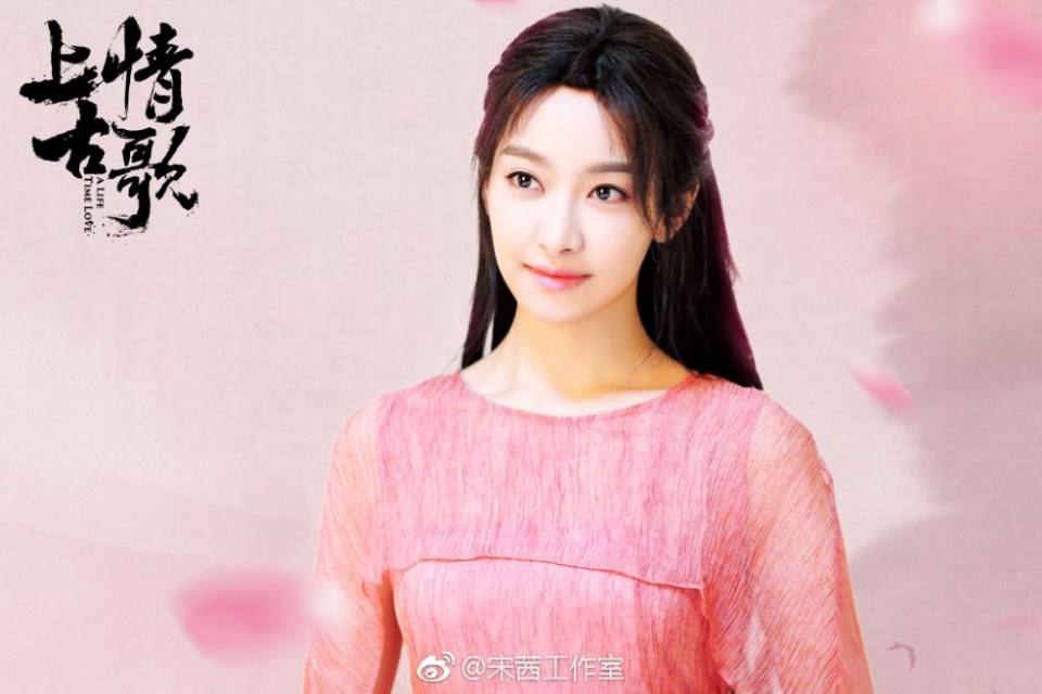 ละคร A Life Time Love 《上古情歌》 2017 part15