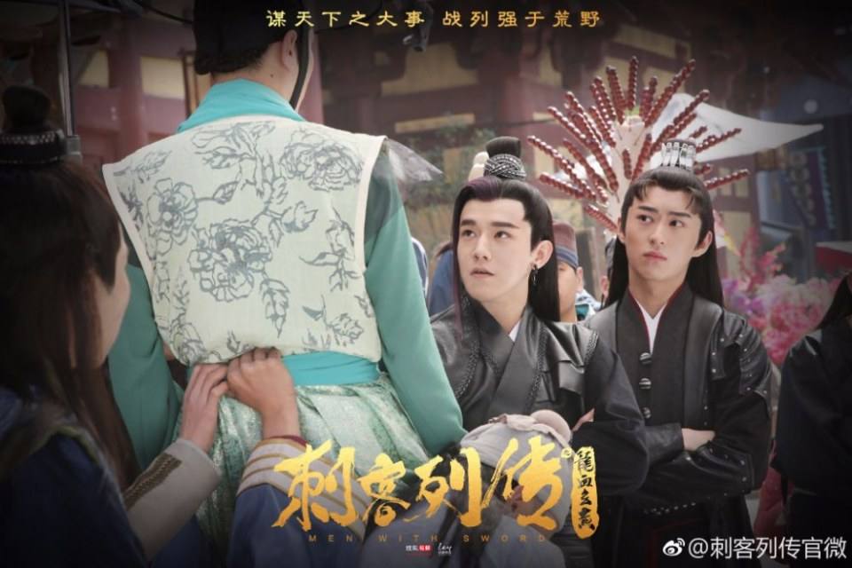 Men With Sword 《刺客列传2龙血玄黄》 2017