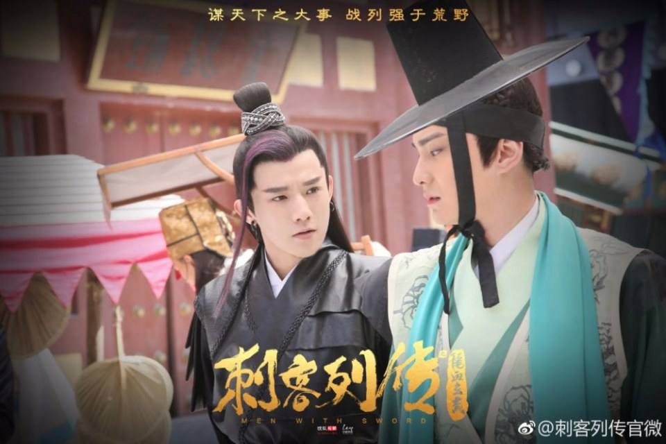 Men With Sword 《刺客列传2龙血玄黄》 2017