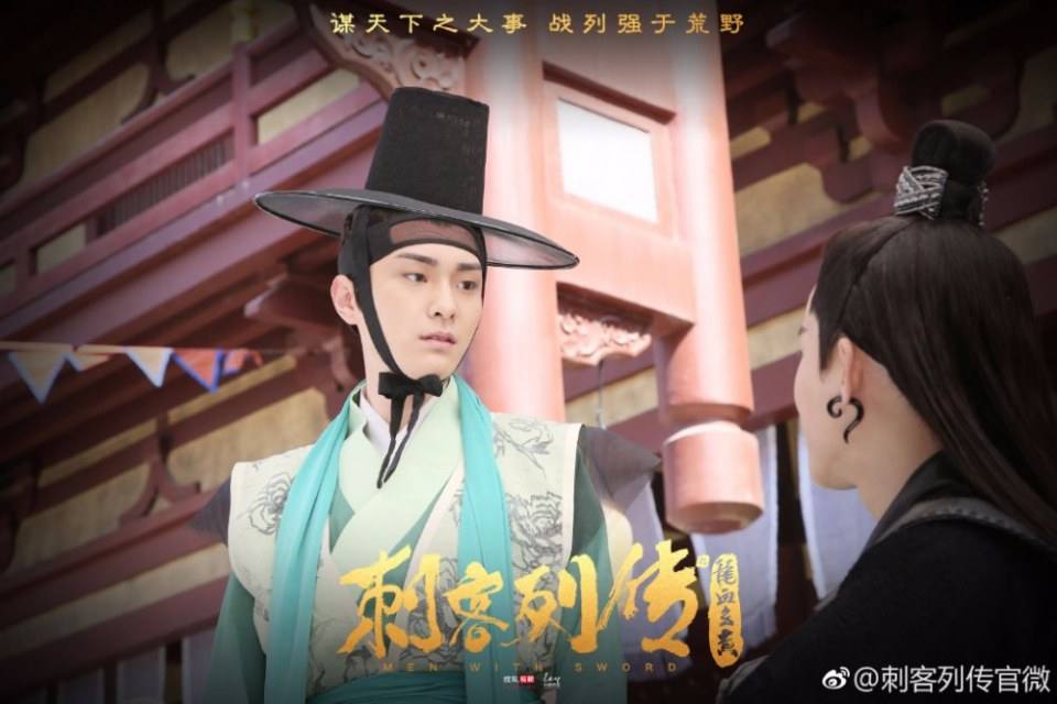 Men With Sword 《刺客列传2龙血玄黄》 2017