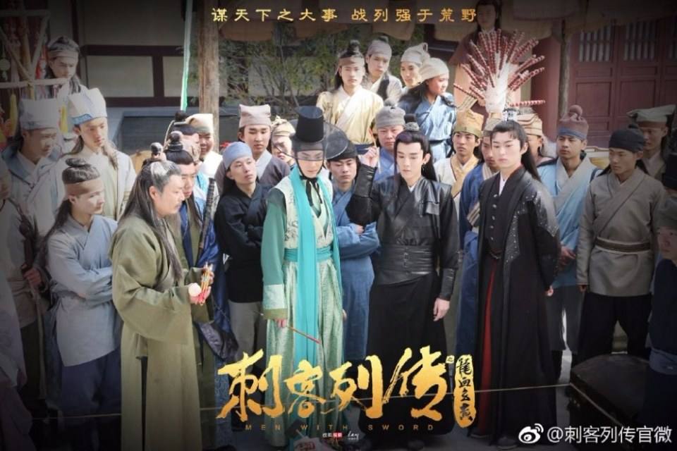 Men With Sword 《刺客列传2龙血玄黄》 2017