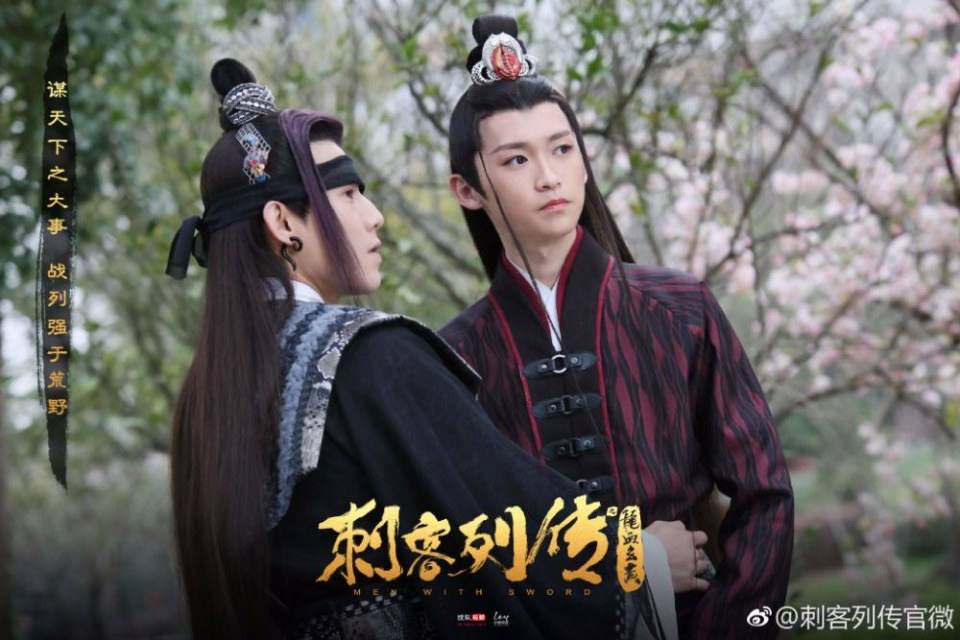 Men With Sword 《刺客列传2龙血玄黄》 2017