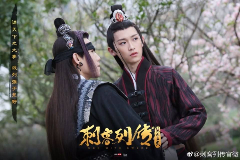 Men With Sword 《刺客列传2龙血玄黄》 2017